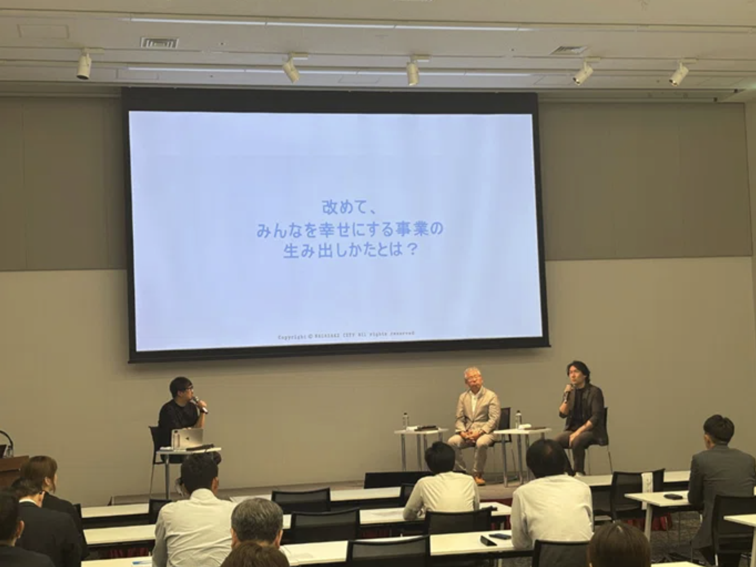 9月9日講義②を開催しました！